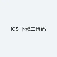 美女高清壁纸 iOS客户端下载二维码